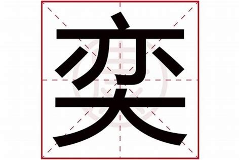 芸意思名字|芸字取名的寓意和象征，带芸字的好听的名字